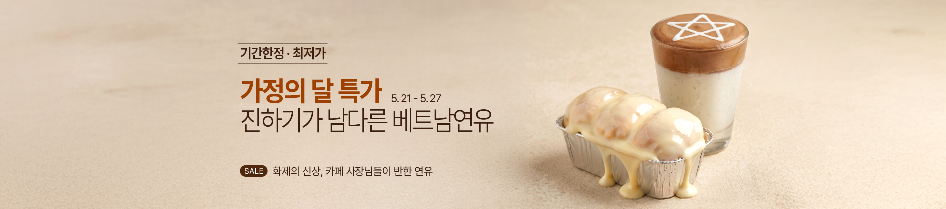 5월_베트남연유
